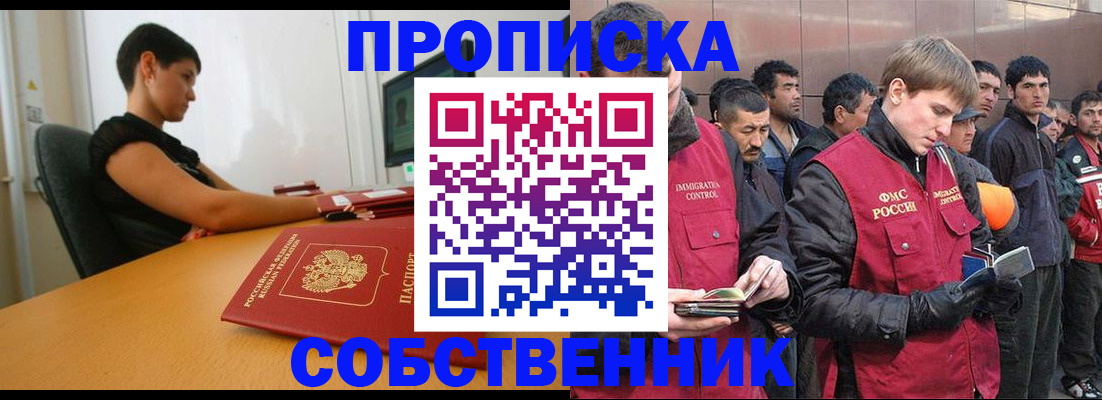 временная регистрация 2025 в Губахе