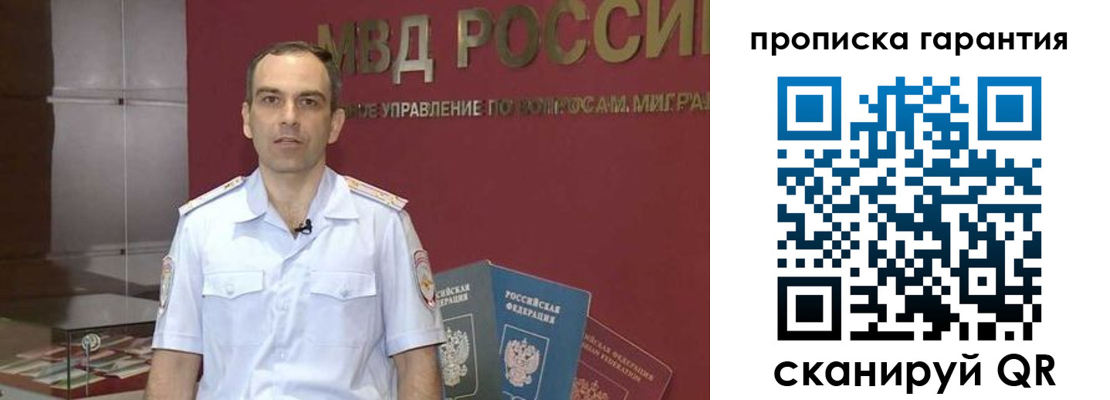 временная регистрация 2025 в Губахе