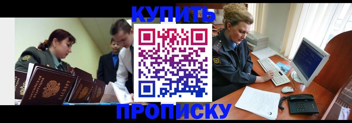 временная регистрация недорого в Губахе