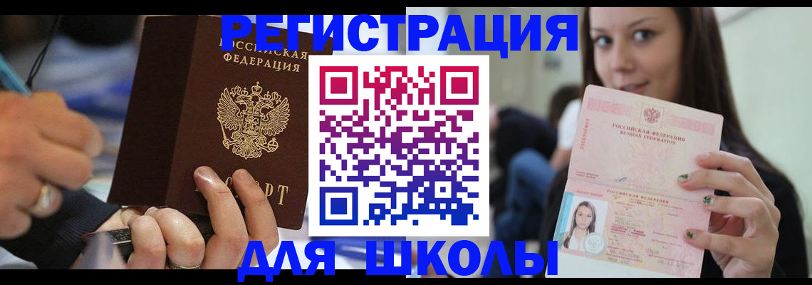 прописка законно в Губахе