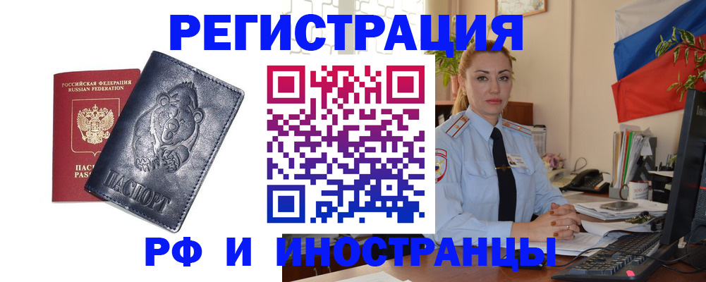 временная регистрация поиск в Губахе