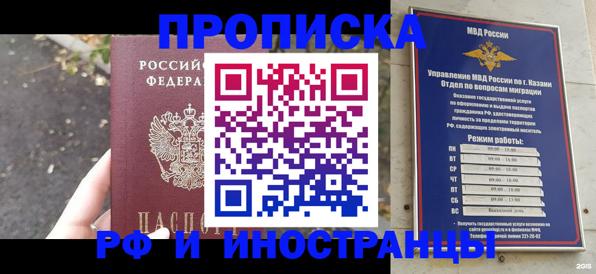 прописка поиск в Губахе