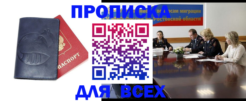 временная регистрация в квартире в Губахе