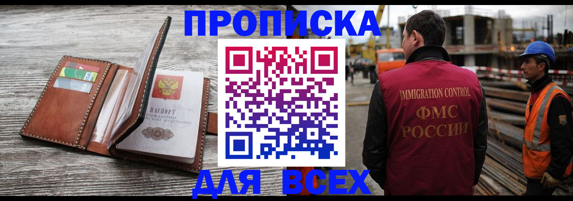 прописка ребенка в Губахе