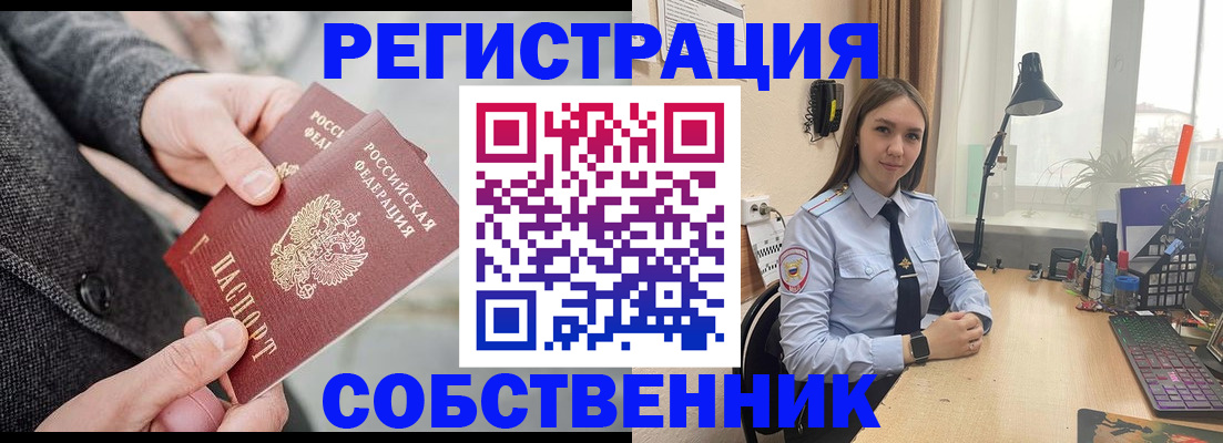 временная регистрация для школы в Губахе