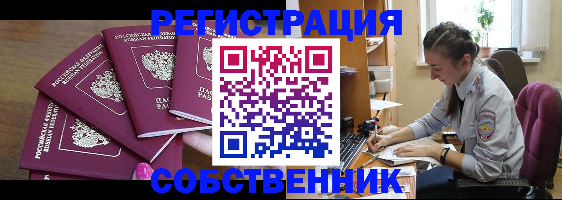 купить прописку в Губахе